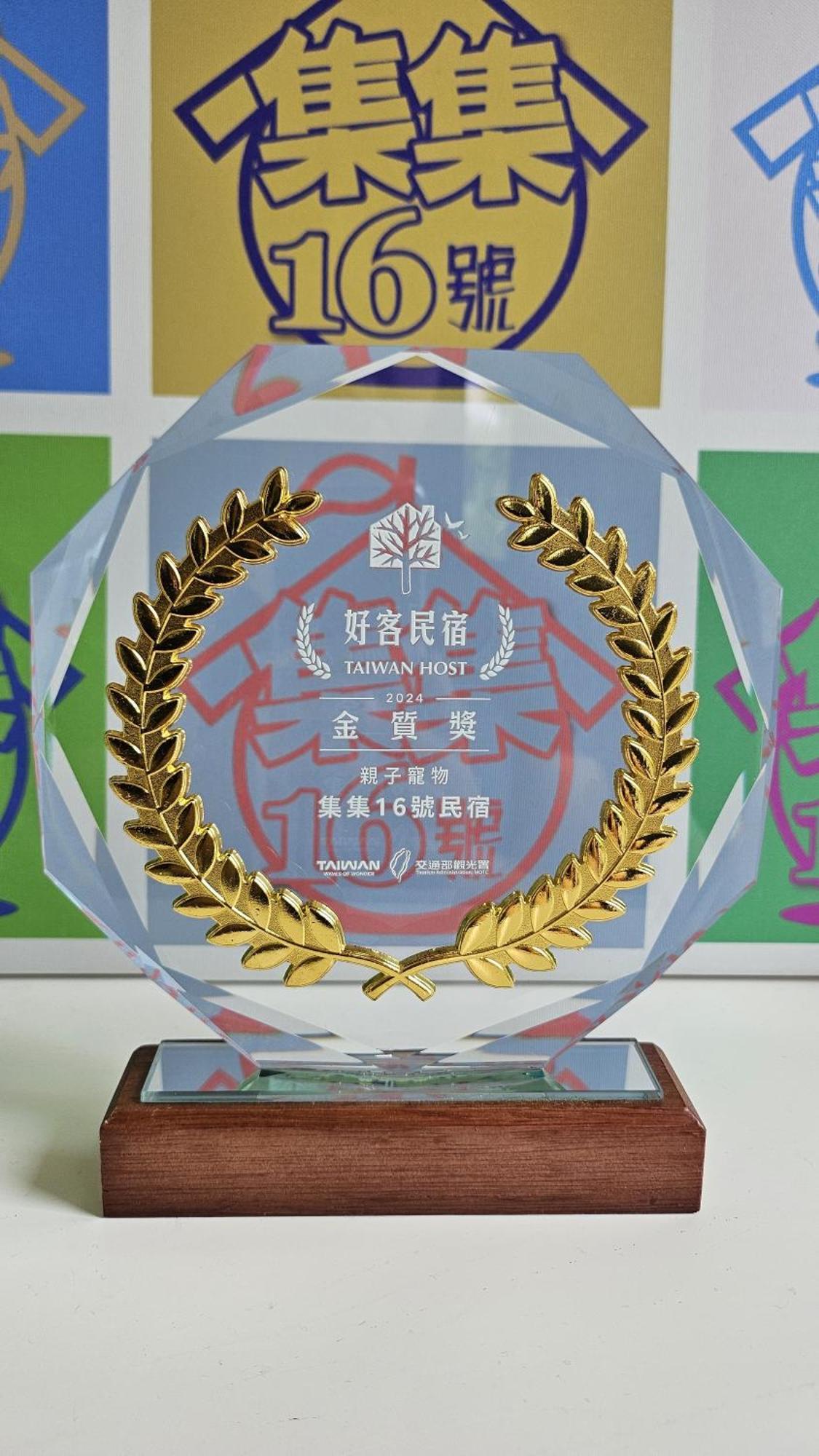 集集16號-百大金質好客民宿 Jiji Bagian luar foto