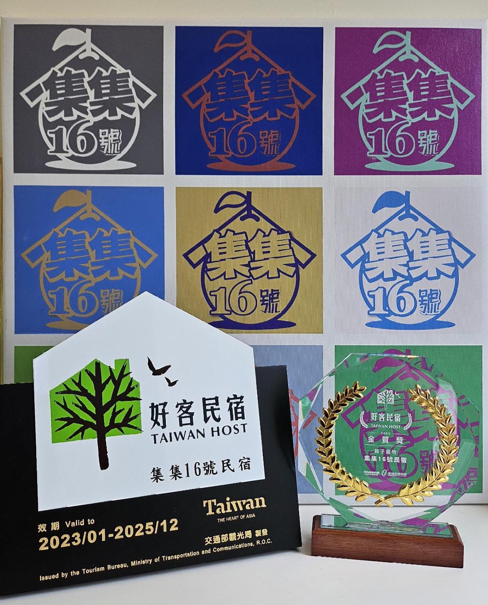 集集16號-百大金質好客民宿 Jiji Bagian luar foto